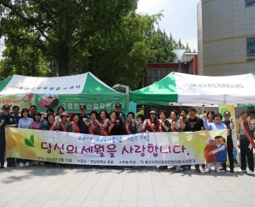 [노인자원봉사활성화사업]세대공감 노인인식개선 캠페인 실시 이미지