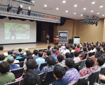 [노인일자리및사회활동지원사업]2018년 3차통합교육 실시 이미지