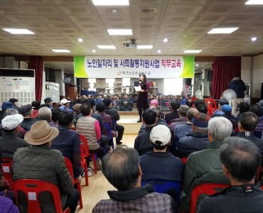 [노인일자리 및 사회활동지원사업] 하반기 간담회 및  혹한기 낙상예방교육 이미지