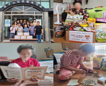 [노인맞춤돌봄서비스]한화손해보험과 함께하는 홀로사는 어르신을 위한 해피투게더 시즌-10 2회기 활동사진 이미지