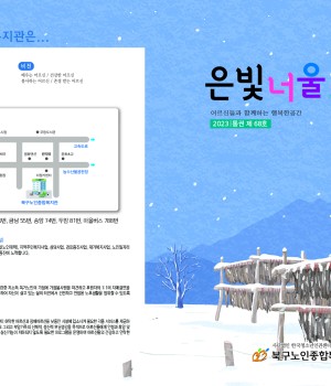 은빛너울 통권 제 68호 이미지