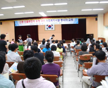 「신종 인플루엔자 A(H1N1)」 유행 대비 대응방안 교육 이미지