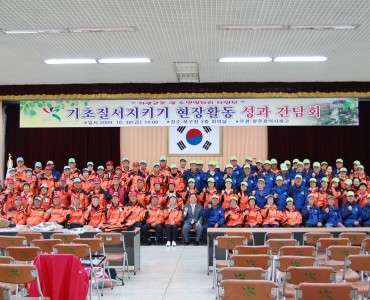 기초질서지키기 현장활동 성과 간담회 참석 이미지