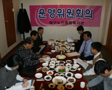 북구노인종합복지관 운영자문위원회의!! 이미지