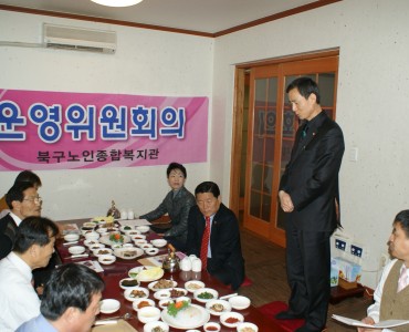 2010년 1차 운영위원회의 실시 이미지