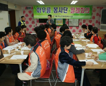 아우름 봉사단 1차 월례회의 실시!! 이미지