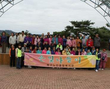 은빛나들이 잘~다녀왔습니다!! 이미지