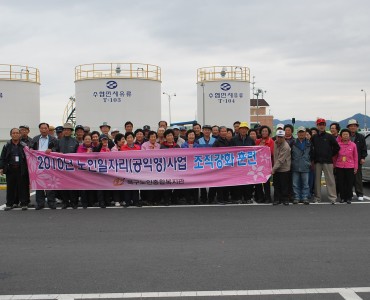 노인일자리사업 조직강화훈련 이미지