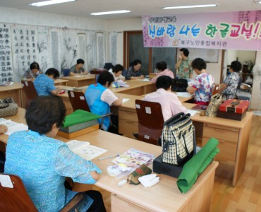 성인문해교육'신바람 나는 한글교실' 이미지