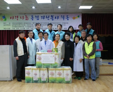 국민건강보험관리공단 북부지사와 함께하는 사랑 나눔 봉사 활동 이미지