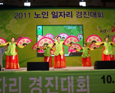 노인일자리 경진대회 이미지