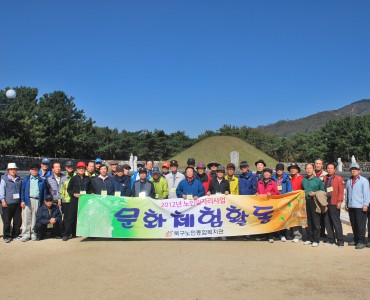 교육형 노인일자리사업 문화체험활동 이미지