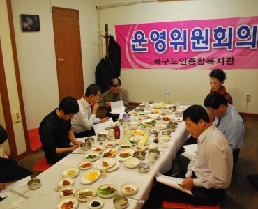 2012년 제3차 운영위원회의 개최 이미지