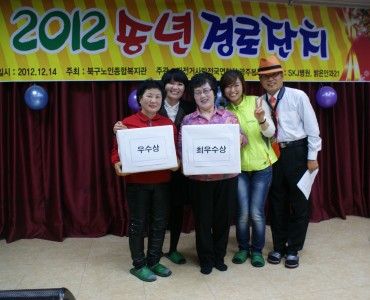 2012 송년 경로잔치 이미지