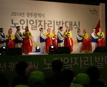 2013년 노인일자리 발대식 식전공연 이미지