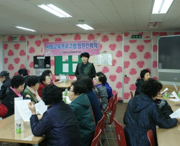 1차 임원진 회의 이미지