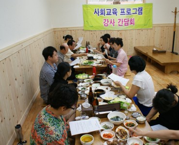 사회교육프로그램 상반기 강사간담회 이미지