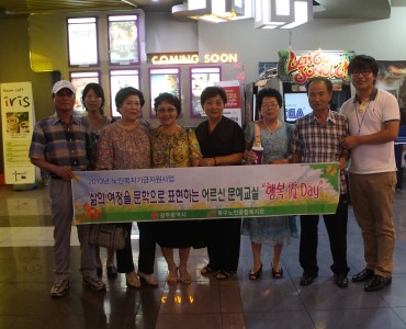 문예활동프로그램 어르신들과 영화관람을 했습니다. 이미지