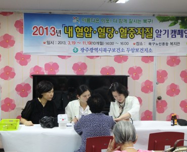 두암보건지소 연계 혈당체크 실시 이미지