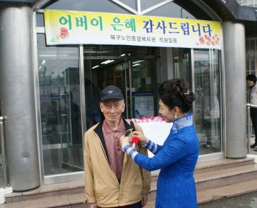 어버이날 행사 이미지