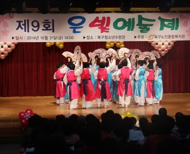 제 9회 은빛예술제 이미지