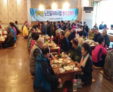 2014년 노인일자리사업 하반기 정기 간담회 이미지