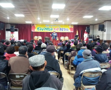 2014년 송년경로잔치 이미지