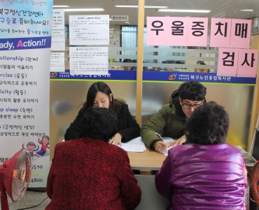 북구정신건강증진센터 연계 우울증 및 치매검사 이미지