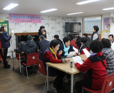 2015년 제 1차 임원진회의 실시 이미지