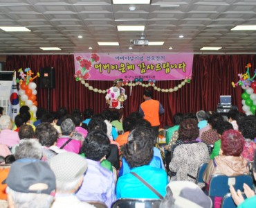 감사의 달 -  어울림마당 이미지