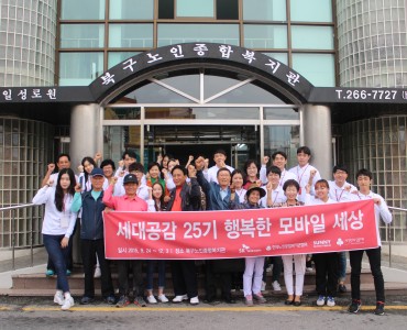 [평생교육]세대공감 25기 1차 휴대폰활용교육 발대식 이미지