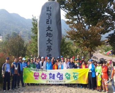 [노인일자리]노인사회활동지원사업 하반기 문화체험활동 이미지