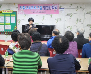 [평생교육]2016년 제 1차 임원진 회의 이미지