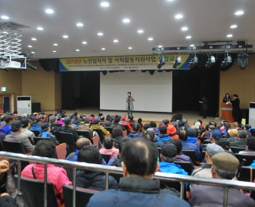 2016노인일자리 및 사회활동 지원사업 통합교육 실시 이미지