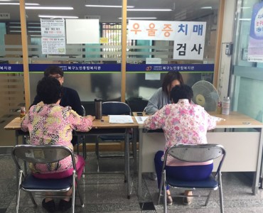 [기능회복] 2016년 2차 우울증·치매 검진 및 상담 이미지