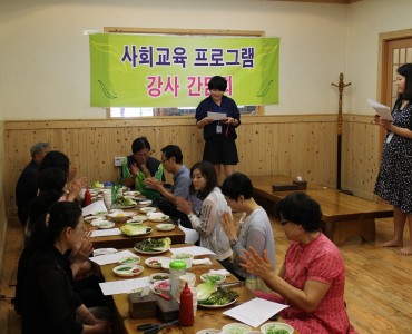 [평생교육]2016년 사회교육프로그램 상반기 강사간담회 이미지