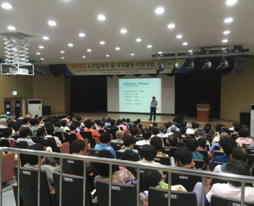 노인일자리 및 사회활동지원사업 3회차 통합교육 참석 이미지