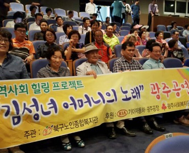 &#034;김성녀 어머니의 노래&#034; 광주 공연 관람 이미지