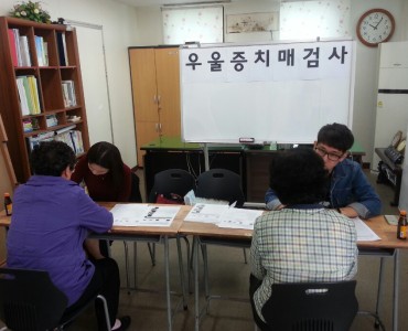 [기능회복]2016년 3차 우울증·치매 검진 및 상담 이미지