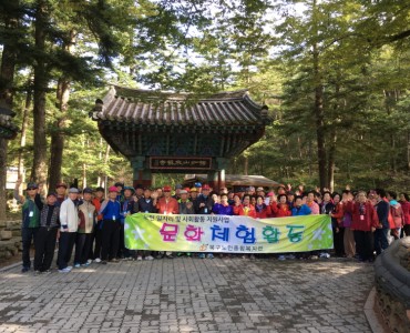 노인일자리 및 사회활동지원사업 하반기 문화체험활동 실시 이미지