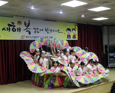 설 맞이 어르신 어울림 한마당 이미지