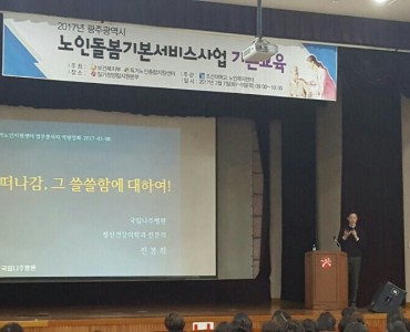 독거노인이 행복한광주북구! 노인돌봄서비스 독거노인생활관리사 역량 강화 이미지