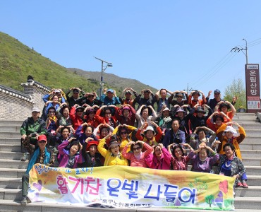 2017년 춘계 은빛나들이 이미지