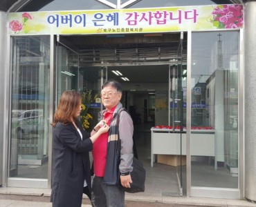 5월 8일 어버이날 행사 및 특식제공 이미지