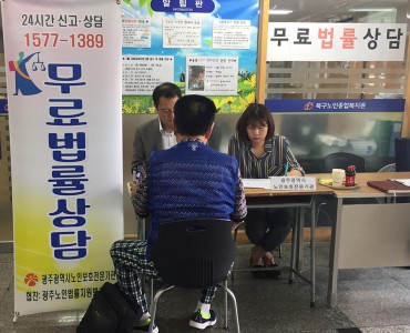 [상담사업]노인보호전문기관 연계 무료법률상담 이미지