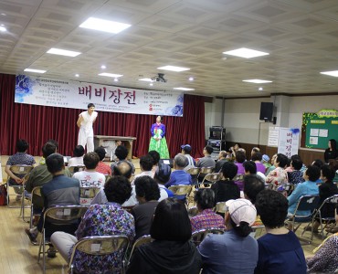 지역사회연계 전통극 관람 이미지