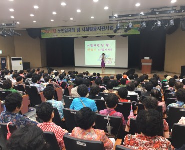 2017년 노인일자리 및 사회활동지원사업 3차 통합교육 이미지