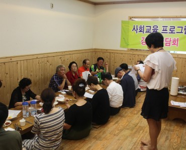 [평생교육] 2017년 사회교육 프로그램 상반기 강사간담회 이미지