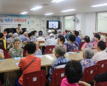 어르신대상 소비자교육 이미지
