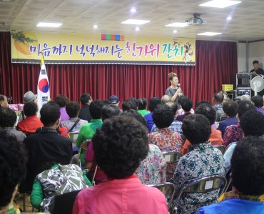 2017년 한가위 경로잔치 이미지